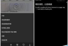 Win10 Mobile预览版10572中edge浏览器上手体验视频-字节律动