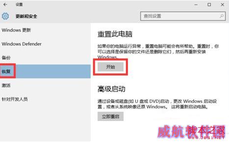 win10系统bug多怎么办？修复win10系统Bug的绝招