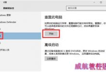 win10系统bug多怎么办？win10系统修复Bug的方法介绍-字节律动