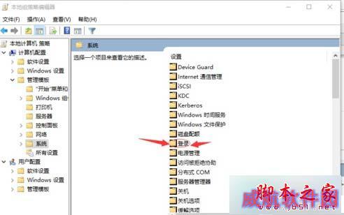 Win10设置登录时不显示欢迎屏幕的步骤4