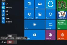 win10进入安全模式快速进入方法-字节律动
