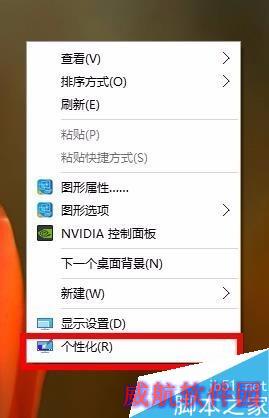 win10专题：win10系统中任务栏颜色设置方法