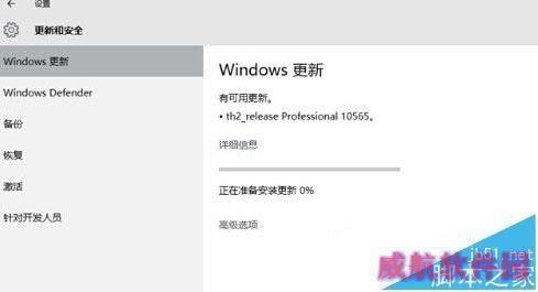 升级win10 10565