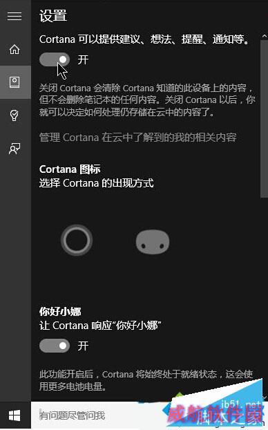 设置
