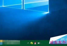 win10系统快速切换到桌面的快捷键 win10系统快速切换到桌面的两种方法-字节律动