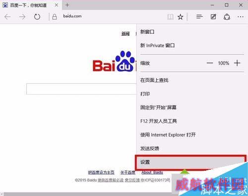win10 Edge浏览器打开夜晚模式步骤2