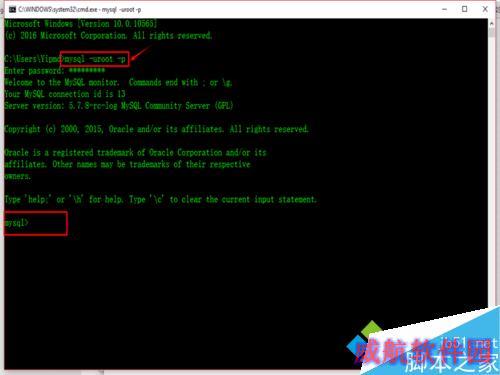 win10系统中配置mysql环境变量的步骤10