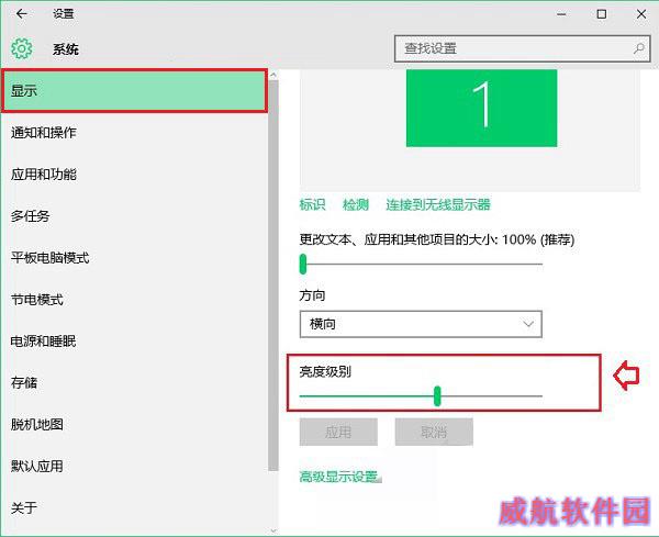 Win10屏幕亮度怎么调？Win10正式版调节屏幕亮度图文教程
