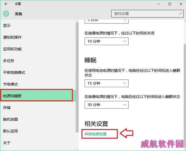 Win10屏幕亮度怎么调？Win10正式版调节屏幕亮度图文教程
