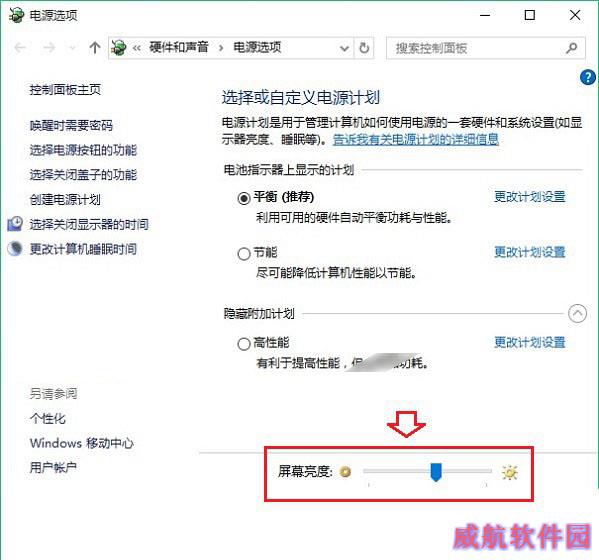 Win10屏幕亮度怎么调？Win10正式版调节屏幕亮度图文教程