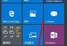 groove音乐怎么添加歌曲？win10系统groove音乐添加歌曲的方法-字节律动