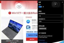Win10 10565预览版体验反馈 Edge浏览器崩溃严重-字节律动