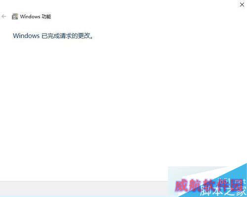 Win10系统删除Windows Media Player12的步骤6.1