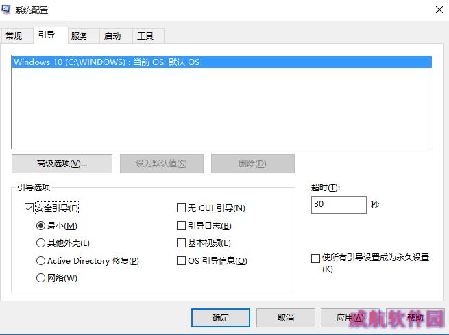 msconfig