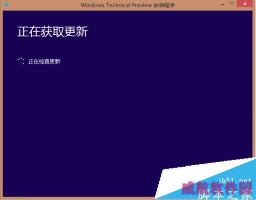 系统一直卡在正在获取更新
