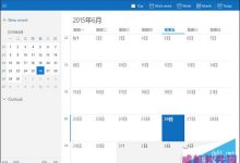 Win10农历日历设置图文教程 手动添加Win10农历日历的方法-字节律动