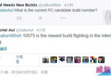 Win10 10575预览版正在内部测试中  即将发布-字节律动