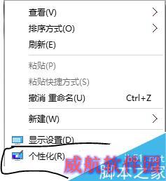 win10怎么更改鼠标指针