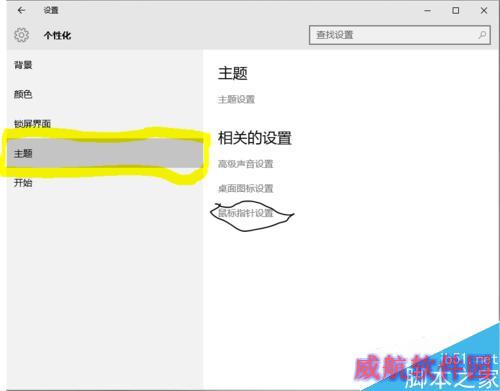win10怎么更改鼠标指针