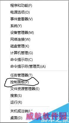 win10怎么更改鼠标指针