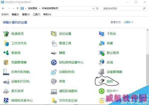 win10怎么更改鼠标指针