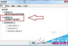 win10系统升级提示错误代码0x80070006-0x2000c该怎么解决-字节律动