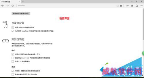 解决windows10 edge浏览器卡顿问题步骤5