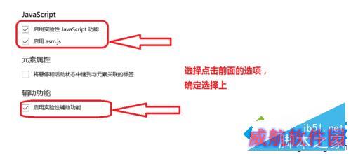 解决windows10 edge浏览器卡顿问题步骤6