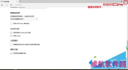 解决windows10 edge浏览器卡顿问题步骤7
