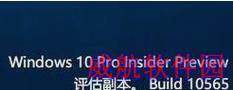 Windows10 Insider 10565