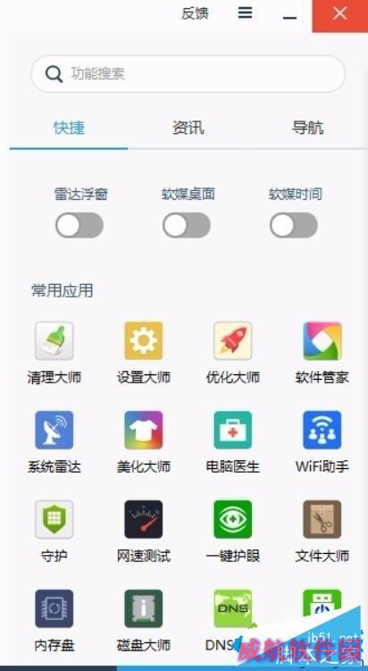 美化大师