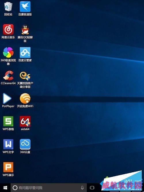 Windows10 Insider 10565去除快捷方式箭头的方法