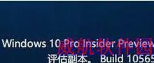 Win10 Insider 10565去除快捷方式小箭头的方法-字节律动