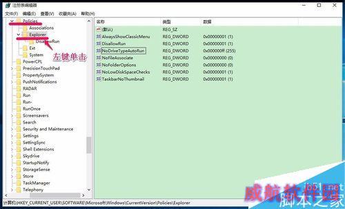 Windows10系统移动硬盘不能显示盘符的解决方法