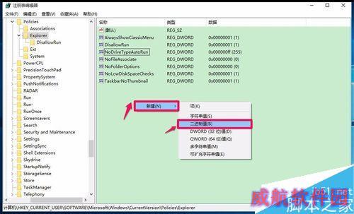 Windows10系统移动硬盘不能显示盘符的解决方法