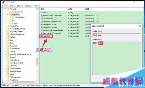 Windows10系统移动硬盘不能显示盘符的解决方法