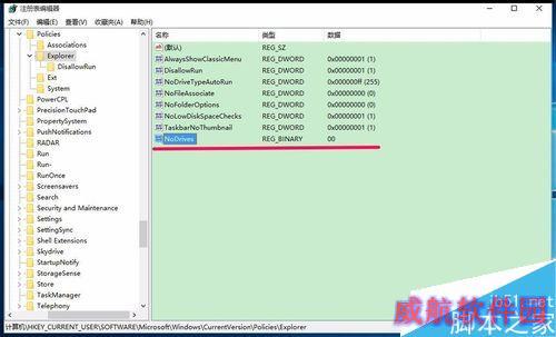 Windows10系统移动硬盘不能显示盘符的解决方法