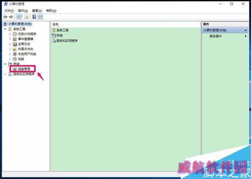 Windows10系统移动硬盘不能显示盘符的解决方法