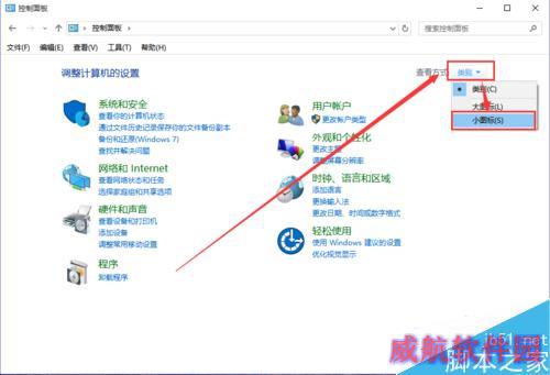 win10如何设置蓝屏/黑屏自动重启？