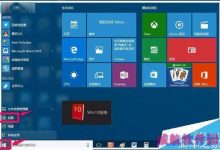 Win10 10565预览版最详细的下载安装图文教程-字节律动