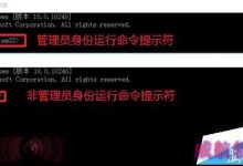 Win10以管理员身份运行CMD命令提示符的四种方法-字节律动