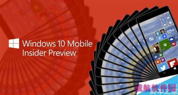 Win10手机新版10549正式推送：须回滚升级