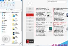 [视频教程]Win10 10565预览版怎么设置窗口缩放自适应？-字节律动
