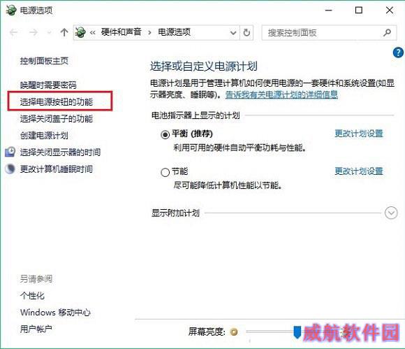 Win10快速启动是灰色的怎么办？win10快速启动勾选不了解决办法