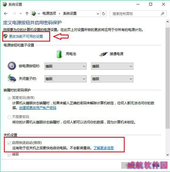 Win10快速启动是灰色的怎么办？win10快速启动勾选不了解决办法