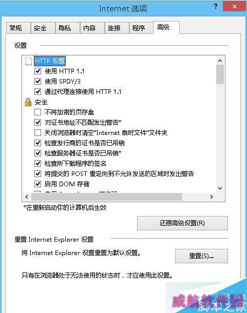 win10系统浏览网页时文字很模糊的解决步骤2