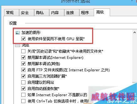 win10系统浏览网页时文字很模糊的解决步骤3