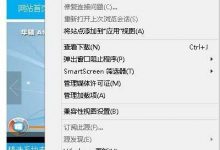 win10系统文字很模糊怎么办？win10浏览网页字体不清晰的原因及解决方法-字节律动
