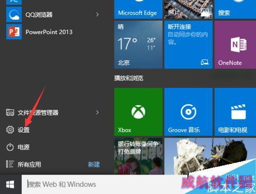 win10升级失败如何返回win7