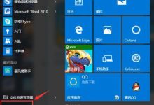 win10中安装的第三方播放器播放视频总出现颜色失真怎么办？-字节律动